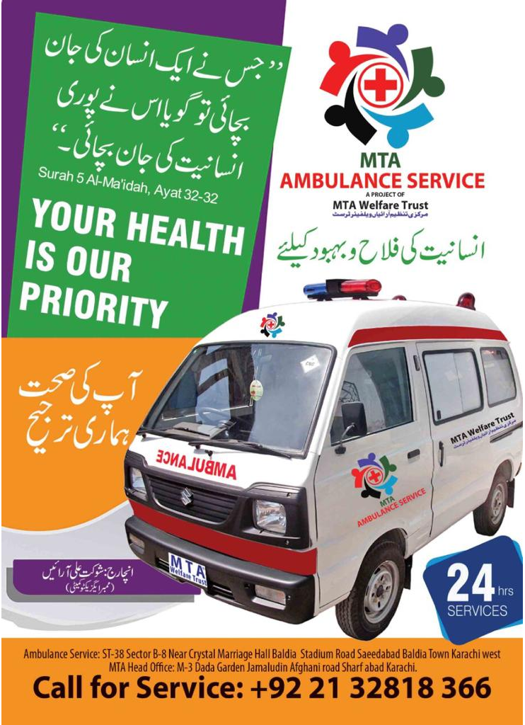 mta-medical-wing-mta-pakistan